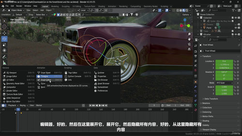 Blender影视级场景创作:打造森林中的惊艳汽车 (英文课程中文字幕)
