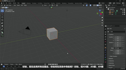 Blender影视级场景创作：打造森林中的惊艳汽车 (英文课程中文字幕)