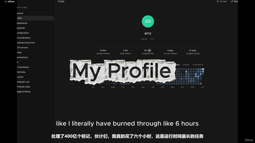 用Codex打造你的个人AI操作系统 (英文课程中文字幕)