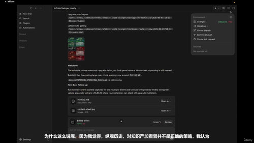 用Codex打造你的个人AI操作系统 (英文课程中文字幕)