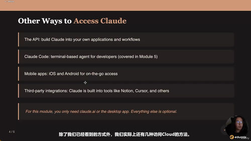 Claude AI认证培训:从基础到取证 (英文课程中文字幕)