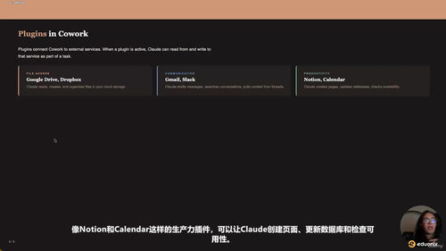 Claude AI认证培训:从基础到取证 (英文课程中文字幕)