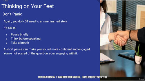商务英语面试技巧：职场成功的语言助力 (英文课程中文字幕)