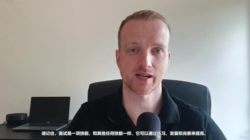 商务英语面试技巧:职场成功的语言助力 (英文课程中文字幕)