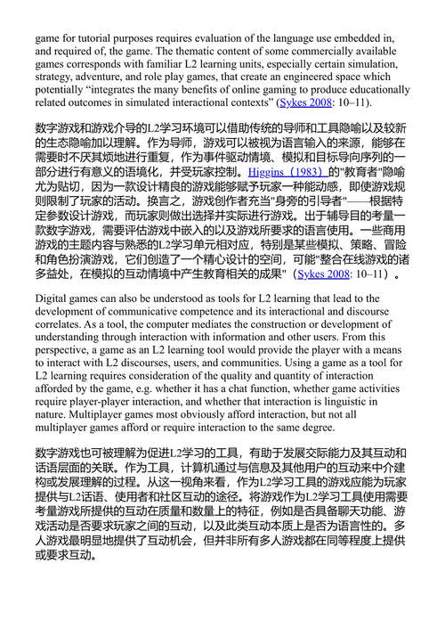 劳特利奇语言学习与技术手册 菲奥娜·法尔、利亚姆·默里 (中英对照电子书)