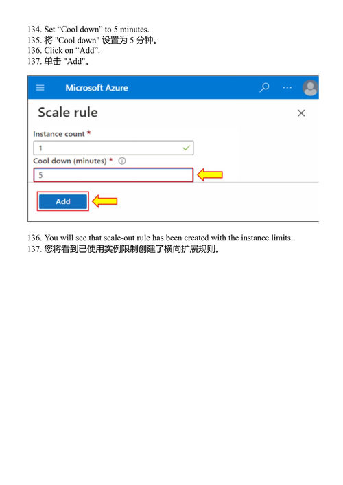 精通微软Azure服务完全入门指南 IP专家团队 (中英对照电子书)