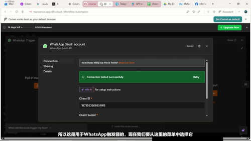 零基础搭建WhatsApp智能聊天机器人 (英文课程中文字幕)