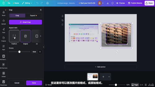 零基础用Canva免费建网站 (英文课程中文字幕)