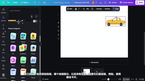 零基础用Canva免费建网站 (英文课程中文字幕)