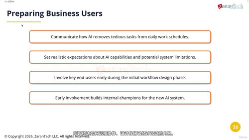 SAP AI赋能职能顾问：智能转型实战课 (英文课程中文字幕)