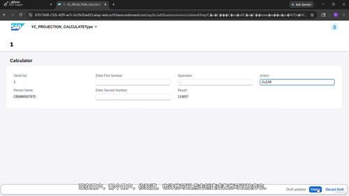 SAP BTP RAP零基础入门：动手构建你的第一个应用 (英文课程中文字幕)
