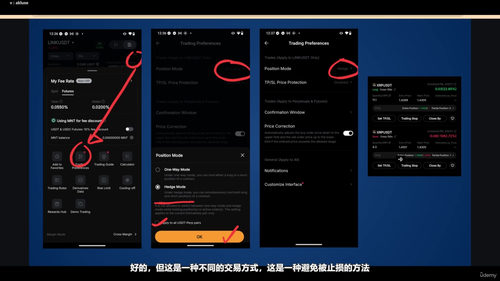 加密货币实盘交易指南 (英文课程中文字幕)