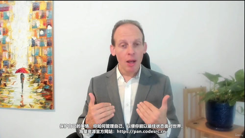 认知负荷管理:领导者的心智效能提升课 (英文课程中文字幕)