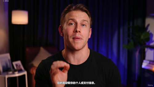 防诈必修课:压力下识别并击退骗局 (英文课程中文字幕)