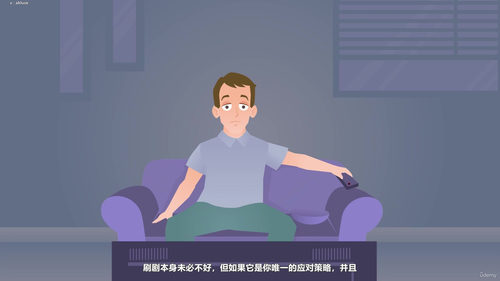 非营利组织和社会服务工作者自我关怀 (英文课程中文字幕)