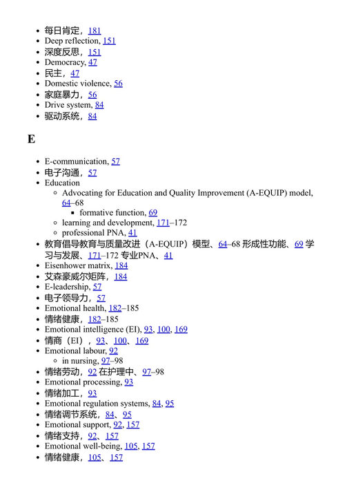 专业护士倡导者手册 莉兹·李斯-多伊奇、艾玛·韦迪、罗西·克尼夫西 (中英对照电子书)
