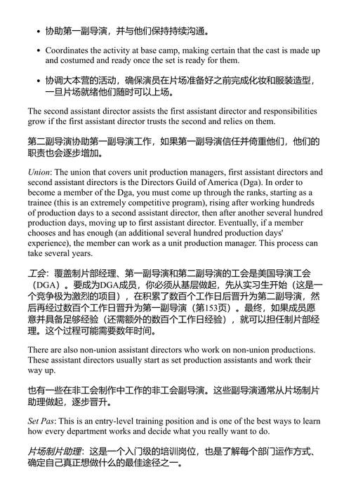 从事电影、电视和娱乐行业 芭芭拉·道尔 (中英对照电子书)