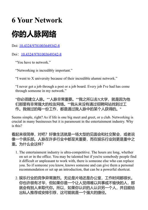 从事电影、电视和娱乐行业 芭芭拉·道尔 (中英对照电子书)
