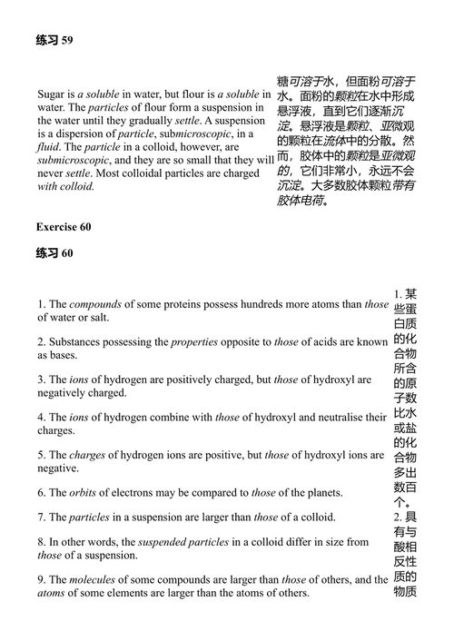 以简短、易读且优美的风格写作 马哈茂德·努尔穆罕默迪 和 贾法尔·卡泽米 (中英对照电子书)