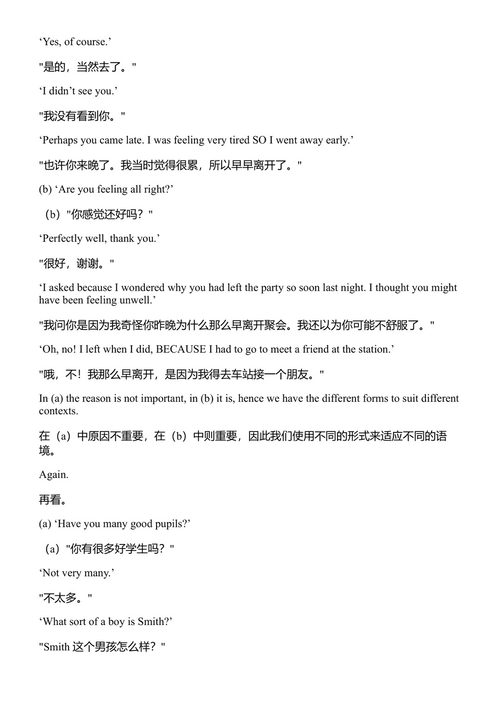 以简短、易读且优美的风格写作 马哈茂德·努尔穆罕默迪 和 贾法尔·卡泽米 (中英对照电子书)