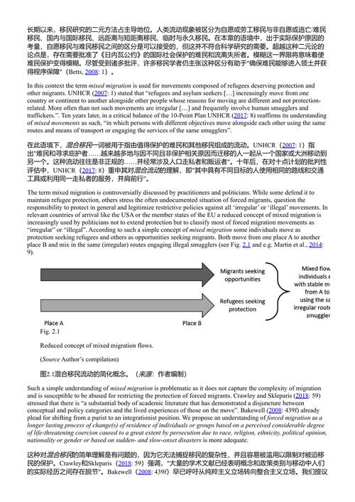 冲突时期的跨地生活 理解暴力与战争条件下人群的不流动与断联结 本杰明·埃茨奥尔德 玛丽·戈丹 (中英对照电子书)