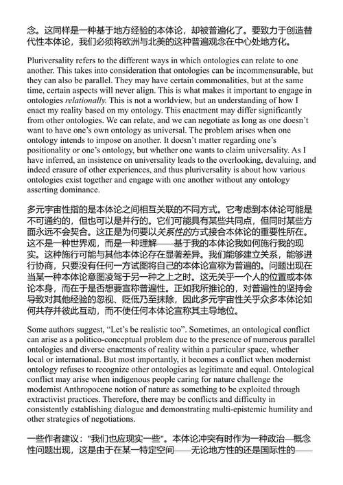 劳特利奇国际激进伦理社会工作手册 让妮特·施密德 玛丽娜·摩根什滕 (中英对照电子书)