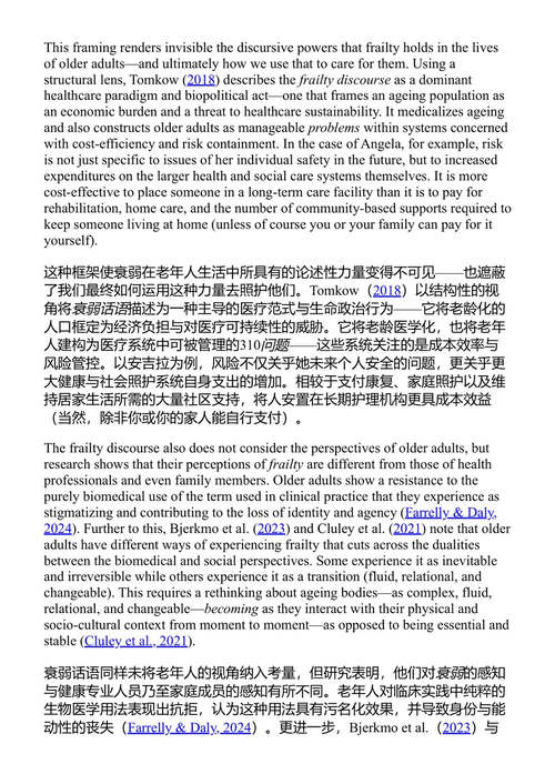 劳特利奇国际激进伦理社会工作手册 让妮特·施密德 玛丽娜·摩根什滕 (中英对照电子书)