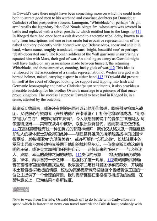 北境之王 麦克斯·亚当斯 (中英对照电子书)
