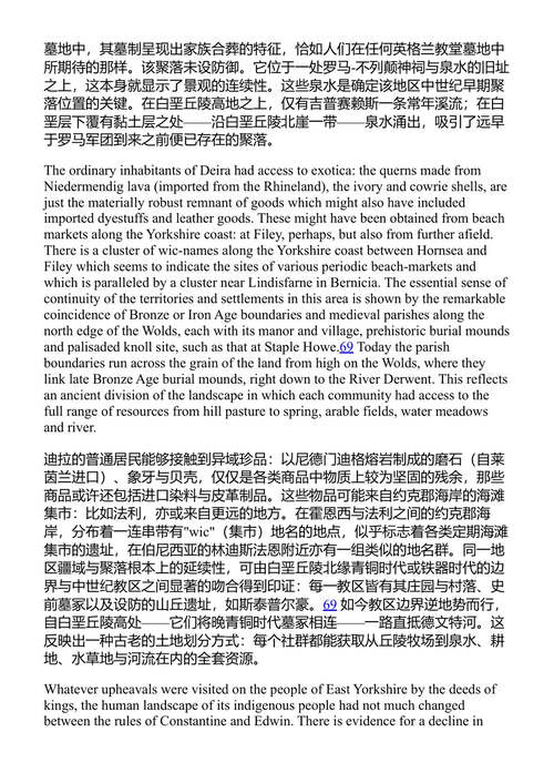北境之王 麦克斯·亚当斯 (中英对照电子书)