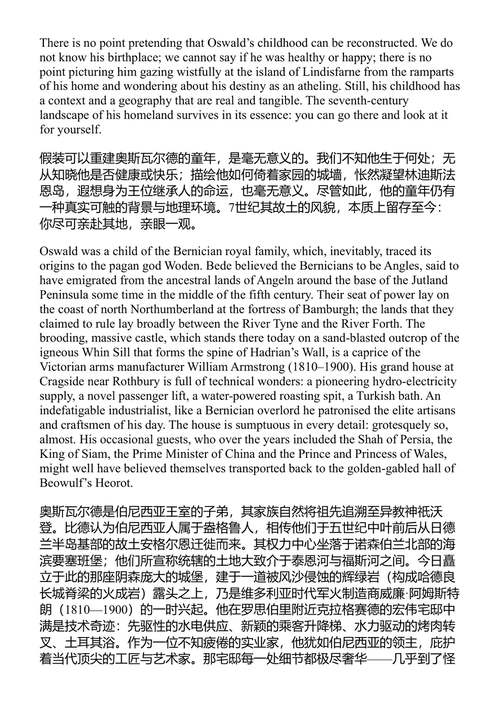 北境之王 麦克斯·亚当斯 (中英对照电子书)