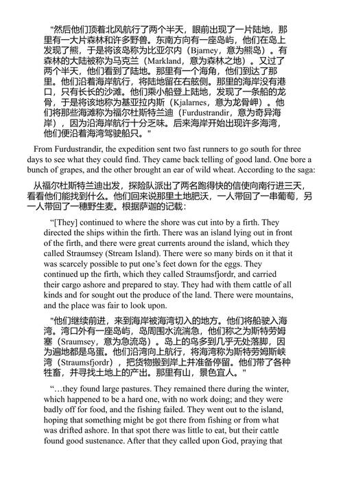 北美的维京人:格陵兰与文兰的北欧殖民地历史与遗产 查尔斯河编辑团队 (中英对照电子书)