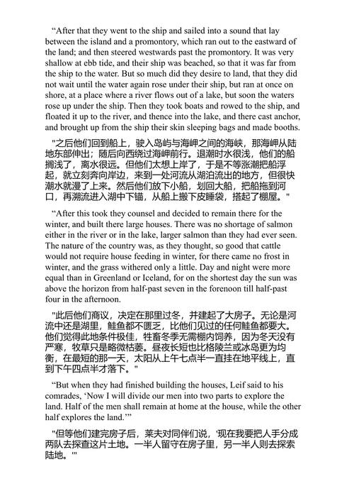 北美的维京人:格陵兰与文兰的北欧殖民地历史与遗产 查尔斯河编辑团队 (中英对照电子书)