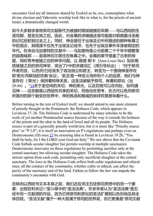 复杂世界中的旧约 坎伦·B·R·霍华德 (中英对照电子书)