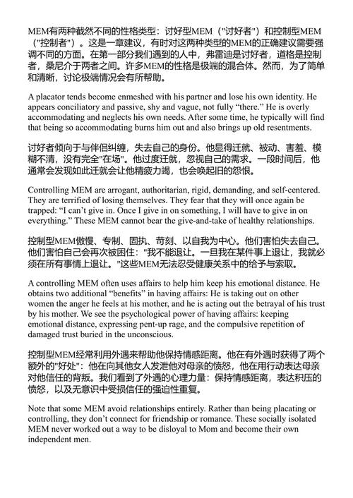 当丈夫嫁给妈妈 肯尼斯·M·亚当斯 (中英对照电子书)