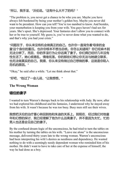 当丈夫嫁给妈妈 肯尼斯·M·亚当斯 (中英对照电子书)