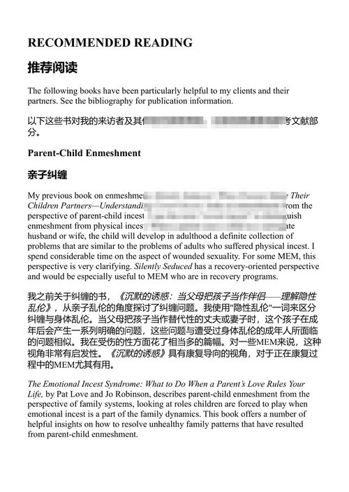 当丈夫嫁给妈妈 肯尼斯·M·亚当斯 (中英对照电子书)