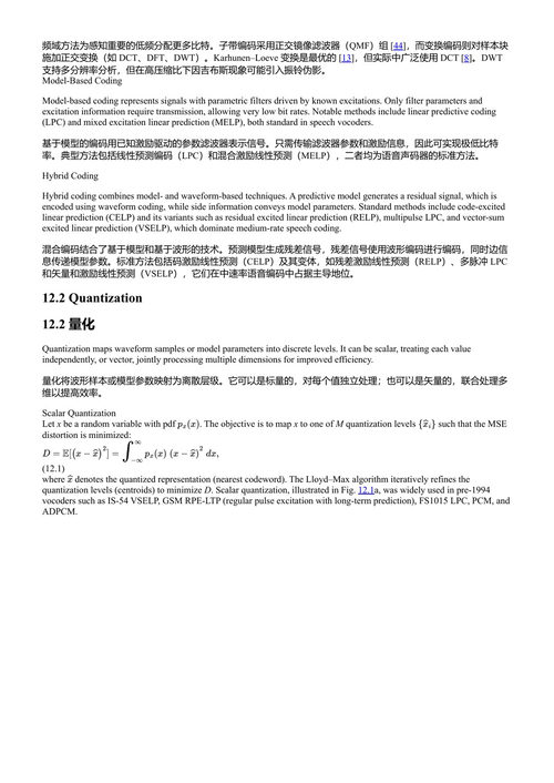 无线通信系统 从基础到6G 杜克林 & M·N·S·斯瓦米 (中英对照电子书)