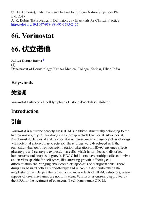 皮肤病学治疗学——临床实践要点:系统治疗(第2卷) 阿迪蒂亚·库马尔·布布纳 (中英对照电子书)