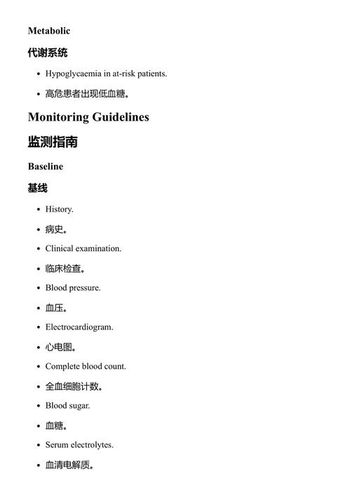 皮肤病学治疗学——临床实践要点:系统治疗(第2卷) 阿迪蒂亚·库马尔·布布纳 (中英对照电子书)