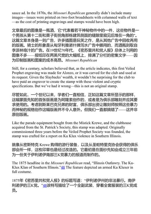 蒙面先知 德文·托马斯·奥谢 (中英对照电子书)