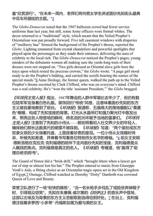 蒙面先知 德文·托马斯·奥谢 (中英对照电子书)