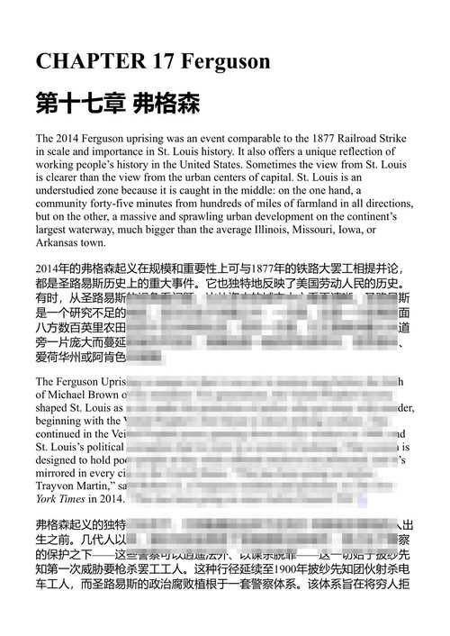 蒙面先知 德文·托马斯·奥谢 (中英对照电子书)