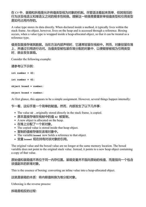 跨平台应用开发终极C# 安德森·梅内塞斯 (中英对照电子书)