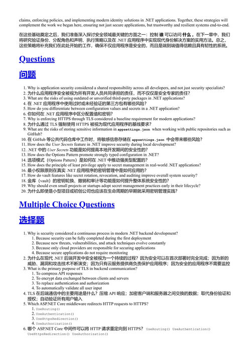跨平台应用开发终极C# 安德森·梅内塞斯 (中英对照电子书)