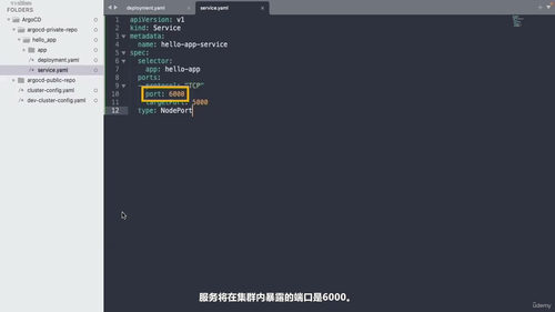 Argo CD与GitOps实践指南：从本地集群到GKE生产部署 (英文课程中文字幕)