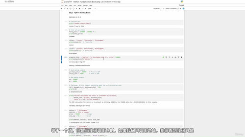 Python房地产金融分析实战 (英文课程中文字幕)
