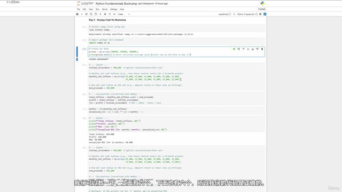 Python房地产金融分析实战 (英文课程中文字幕)