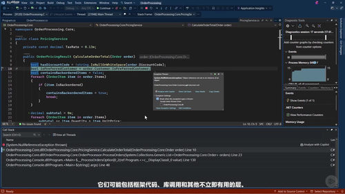 Visual Studio调试技术:C#程序员的高效排错指南 (英文课程中文字幕)