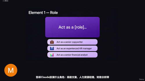 用Claude让工作效率翻倍 (英文课程中文字幕)