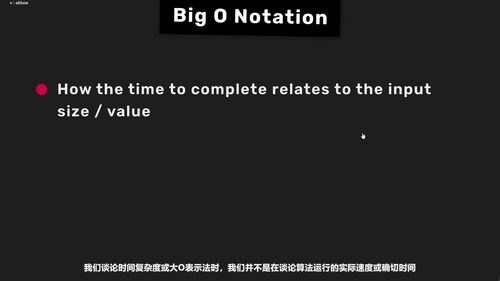 算法基础大师课 (英文课程中文字幕)